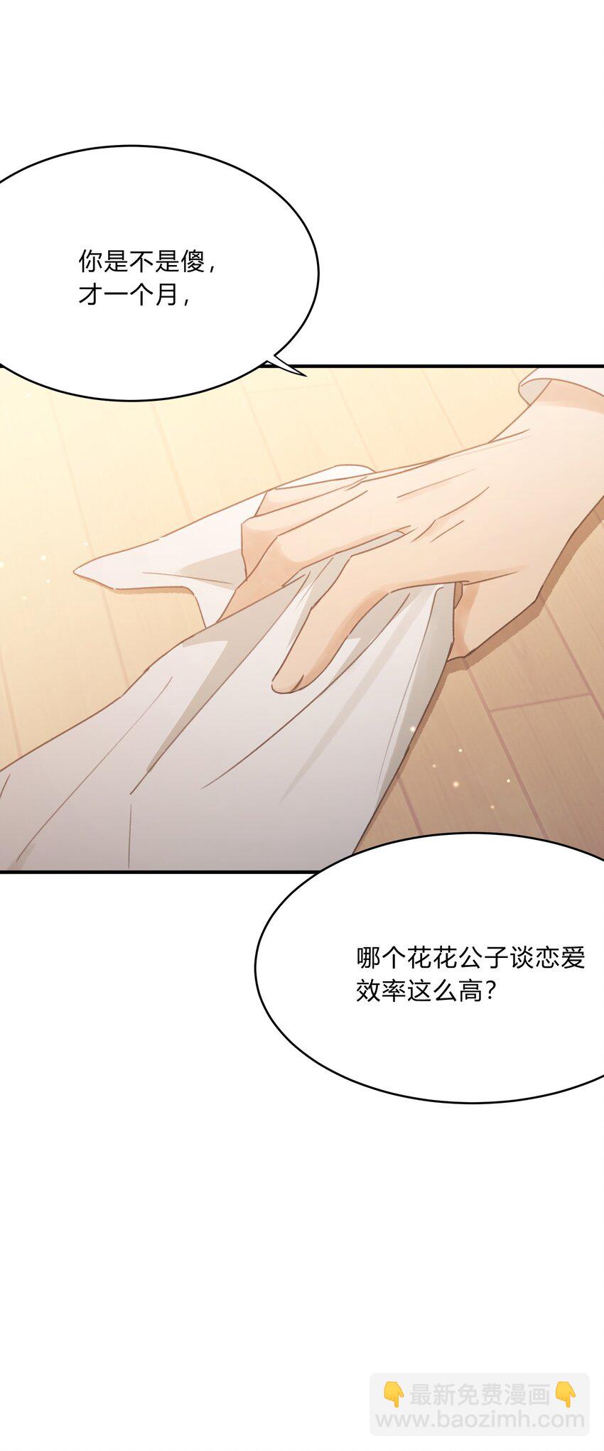 Track051 我吸引到你了吗36