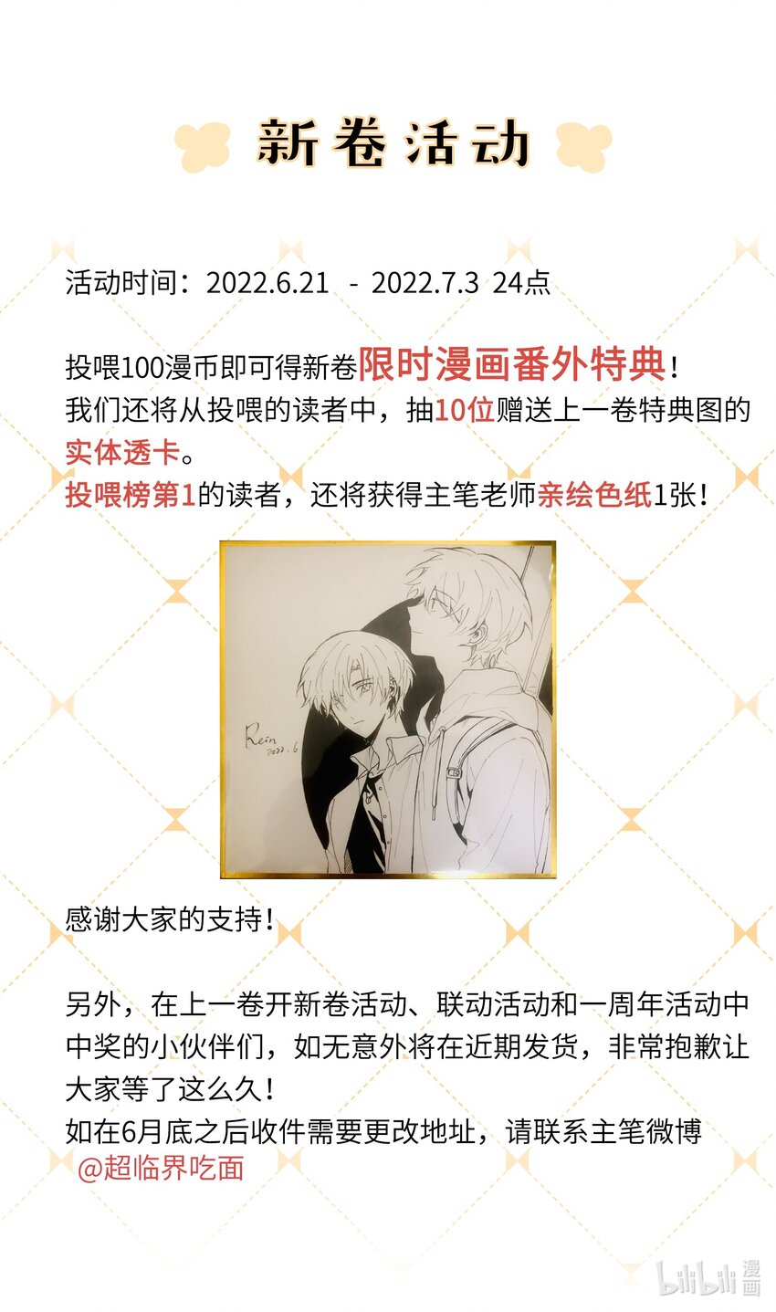 活动 新卷活动0