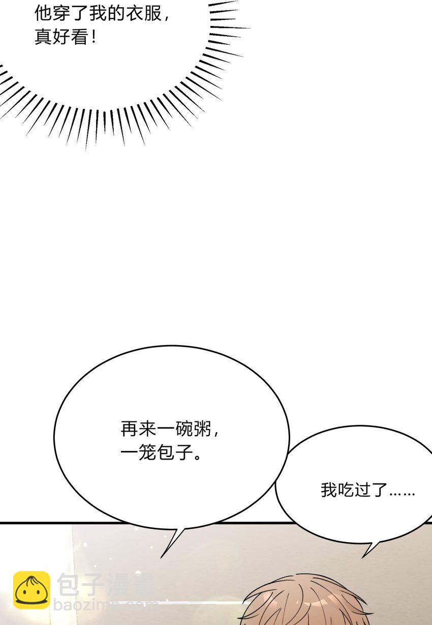 Track053 舔狗本狗6