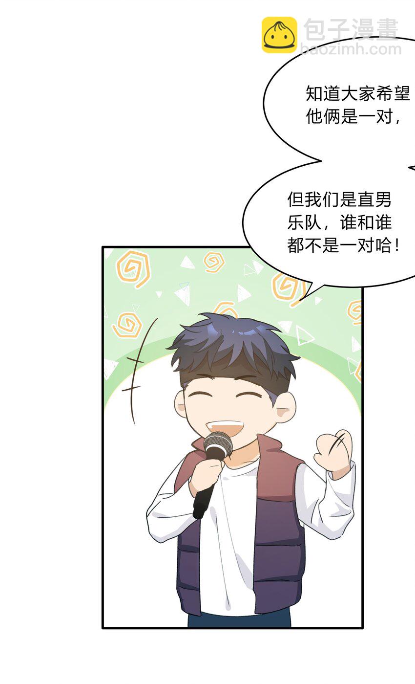 Track064 只想和你一起变老29
