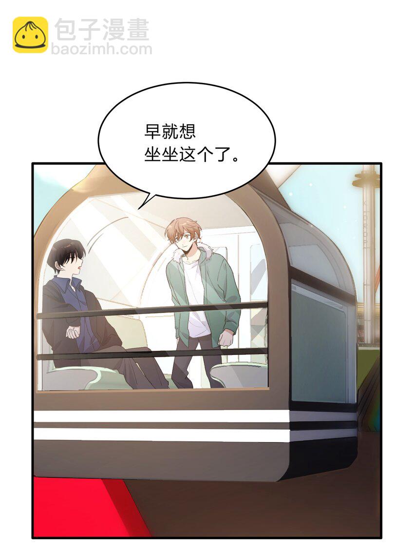 Track066 带不解风情的你来摩天轮15