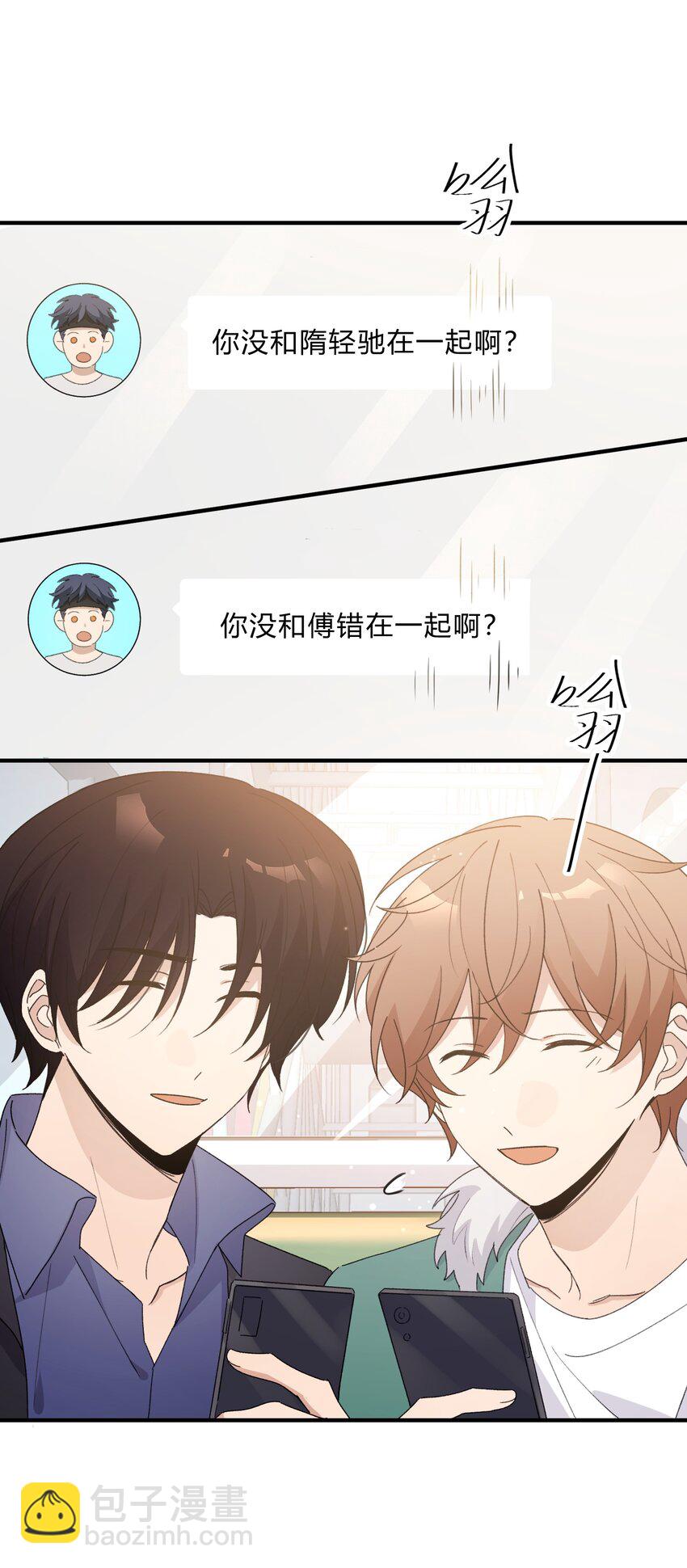 Track066 带不解风情的你来摩天轮20