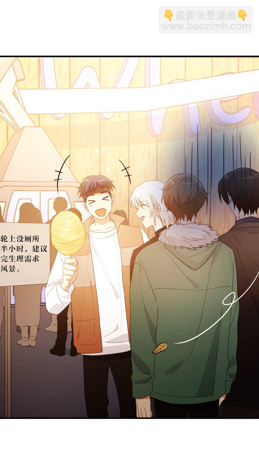 Track066 带不解风情的你来摩天轮26