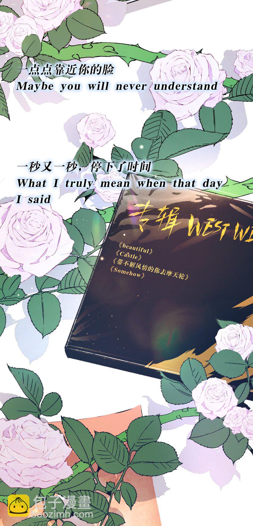 Track066 带不解风情的你来摩天轮30
