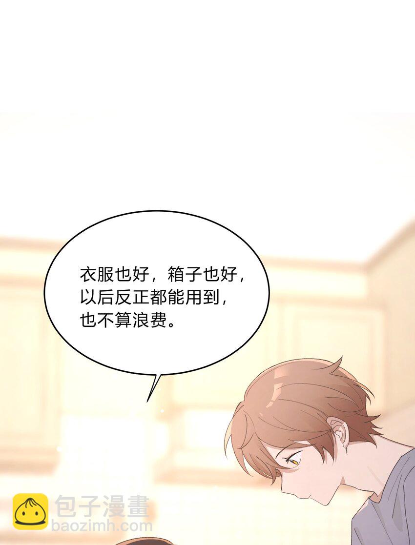 Track068 你想去哪儿，我陪你29