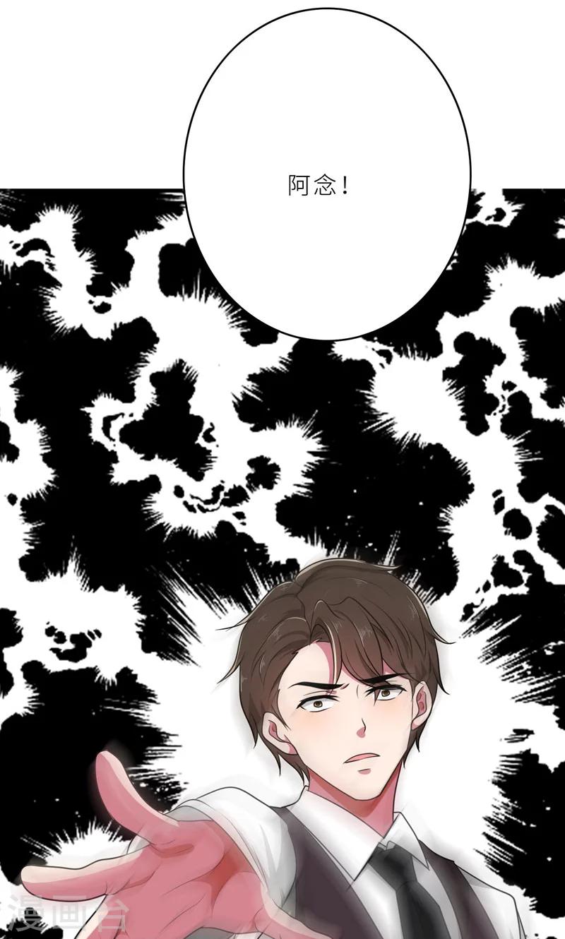 第35话 顾念，你是不是疯了！11