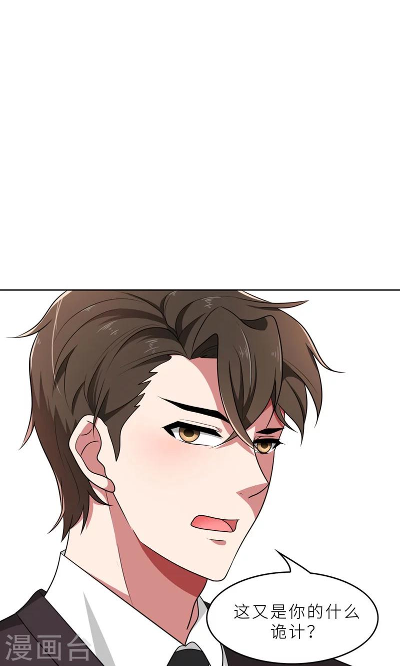 第35话 顾念，你是不是疯了！2