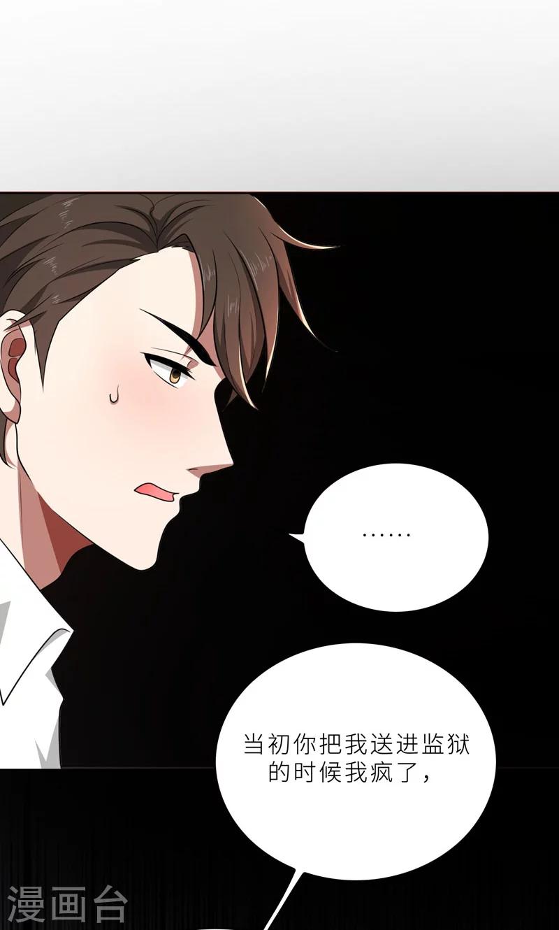 第35话 顾念，你是不是疯了！37