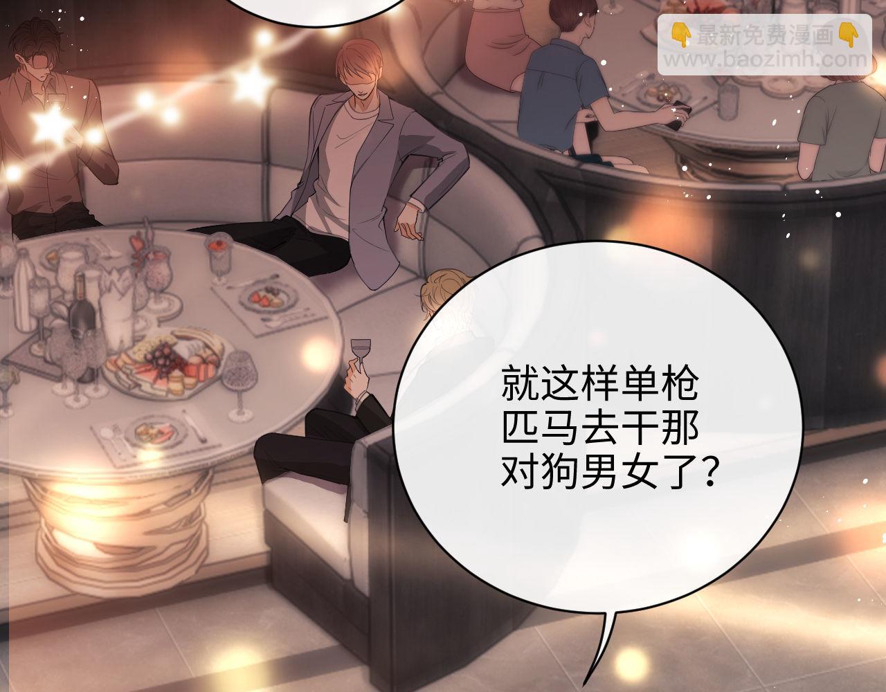 第1话 听说你要搞我？104