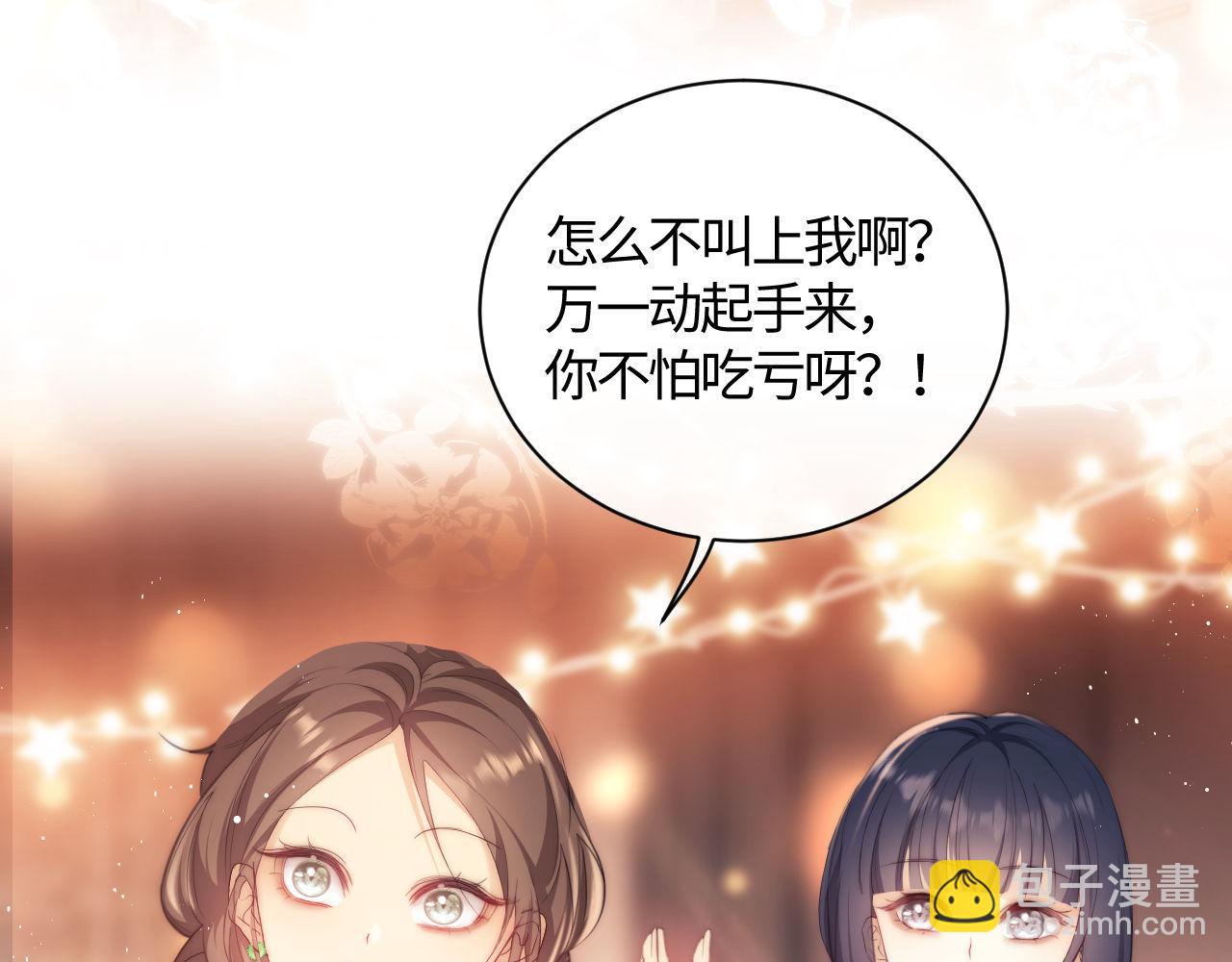 第1话 听说你要搞我？106