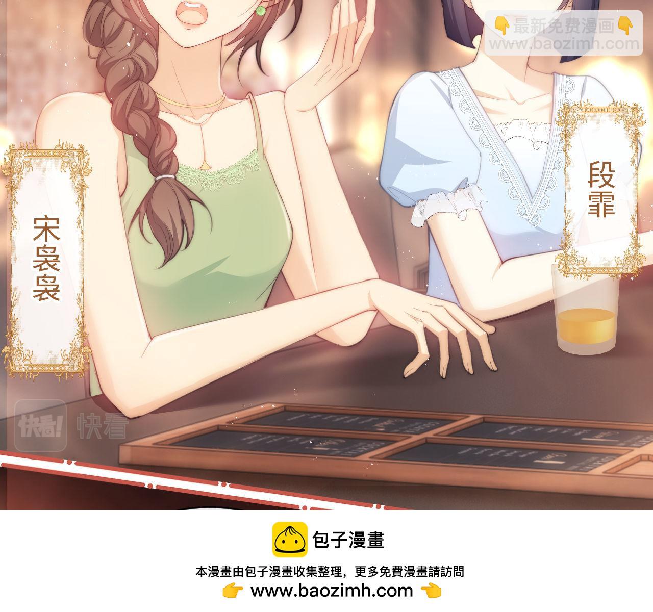 第1话 听说你要搞我？107