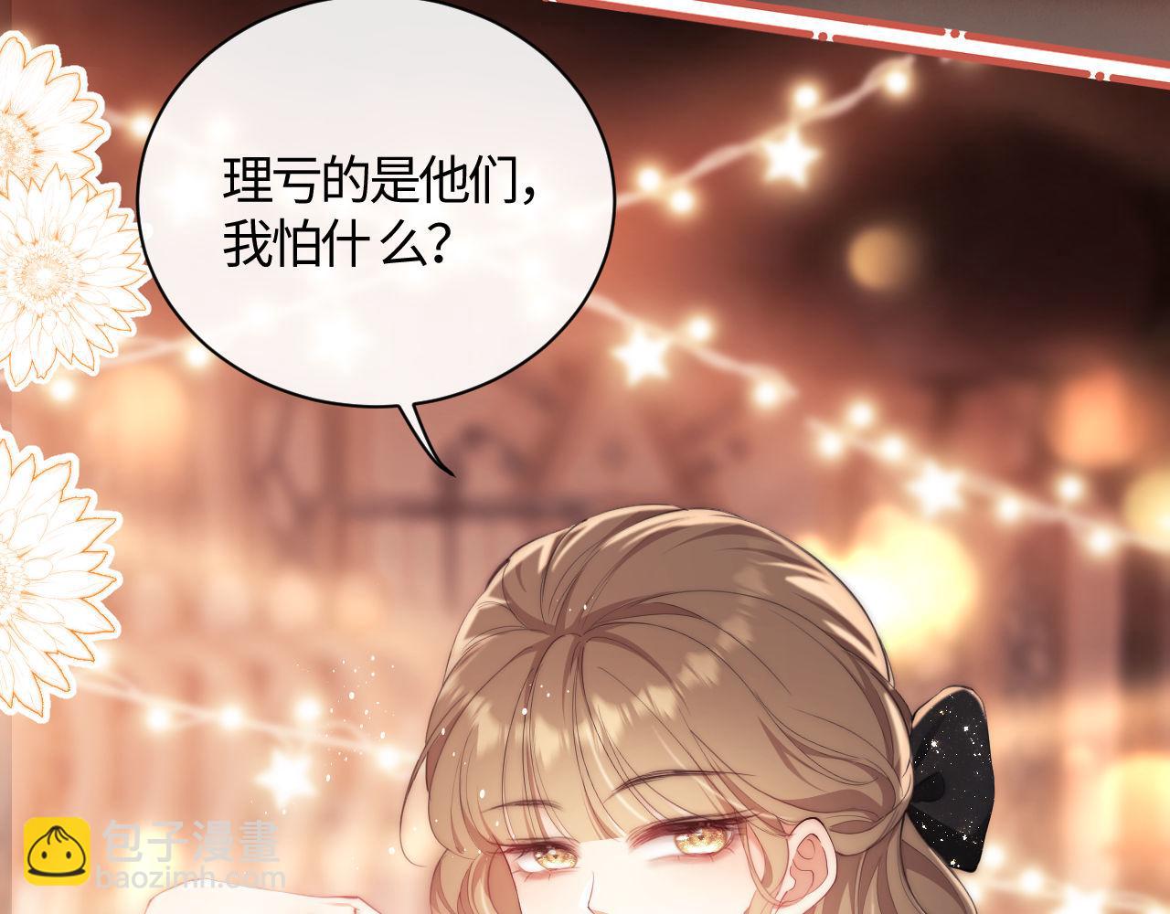 第1话 听说你要搞我？108