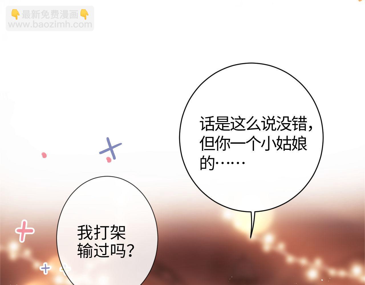 第1话 听说你要搞我？111