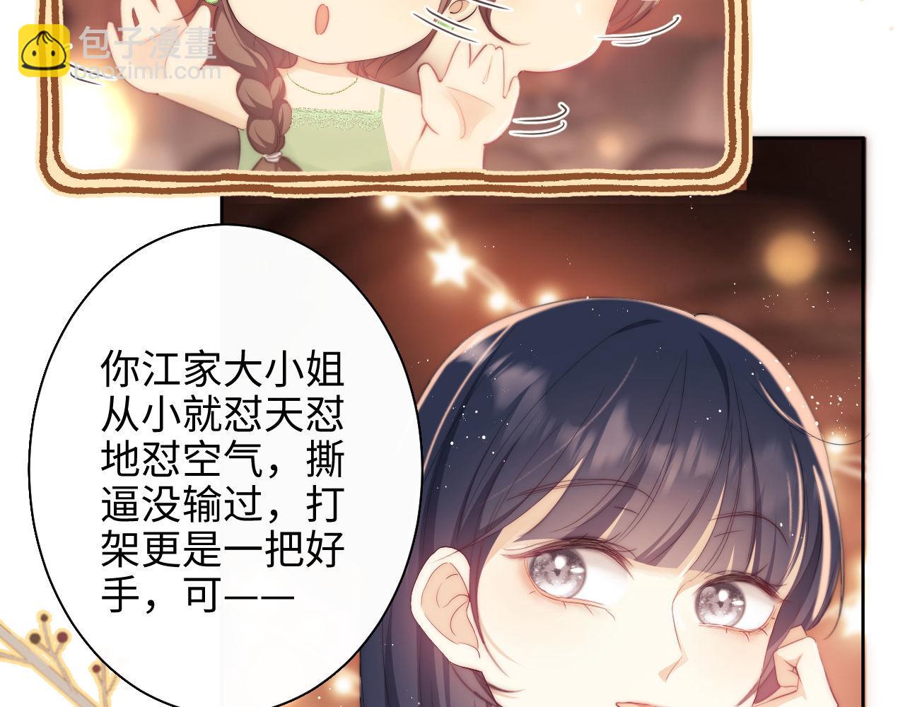 第1话 听说你要搞我？114