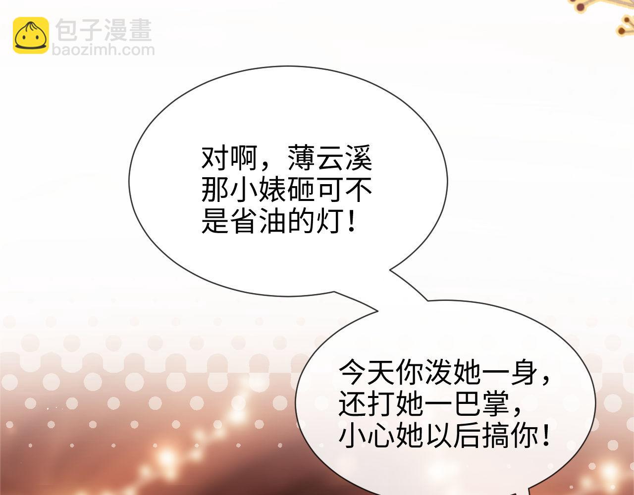 第1话 听说你要搞我？116