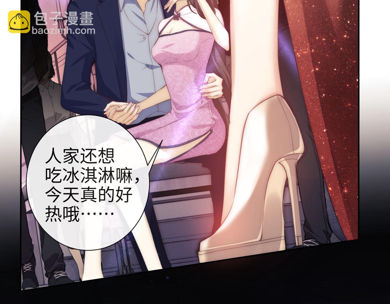 第1话 听说你要搞我？12