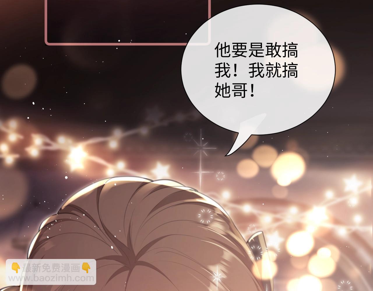 第1话 听说你要搞我？120