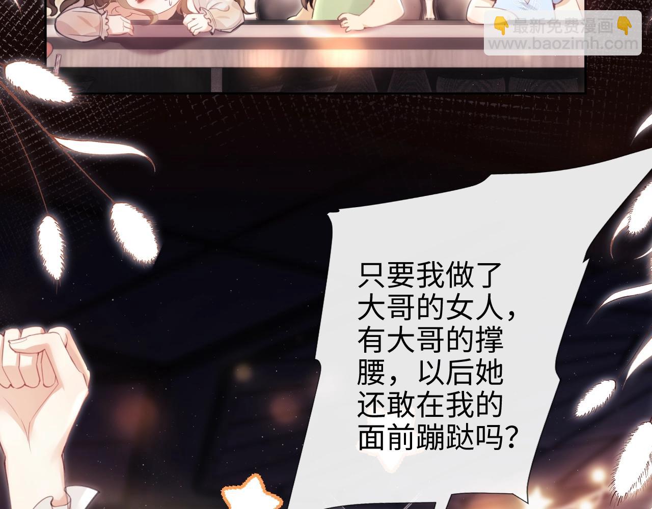 第1话 听说你要搞我？123