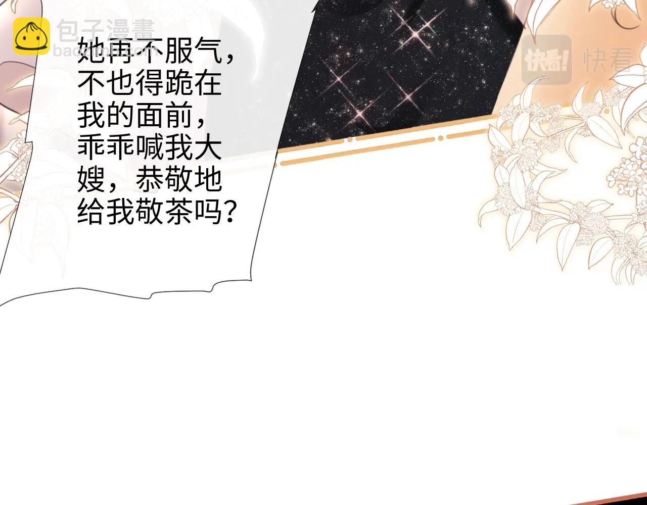第1话 听说你要搞我？126