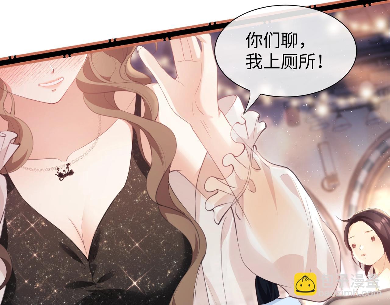 第1话 听说你要搞我？127