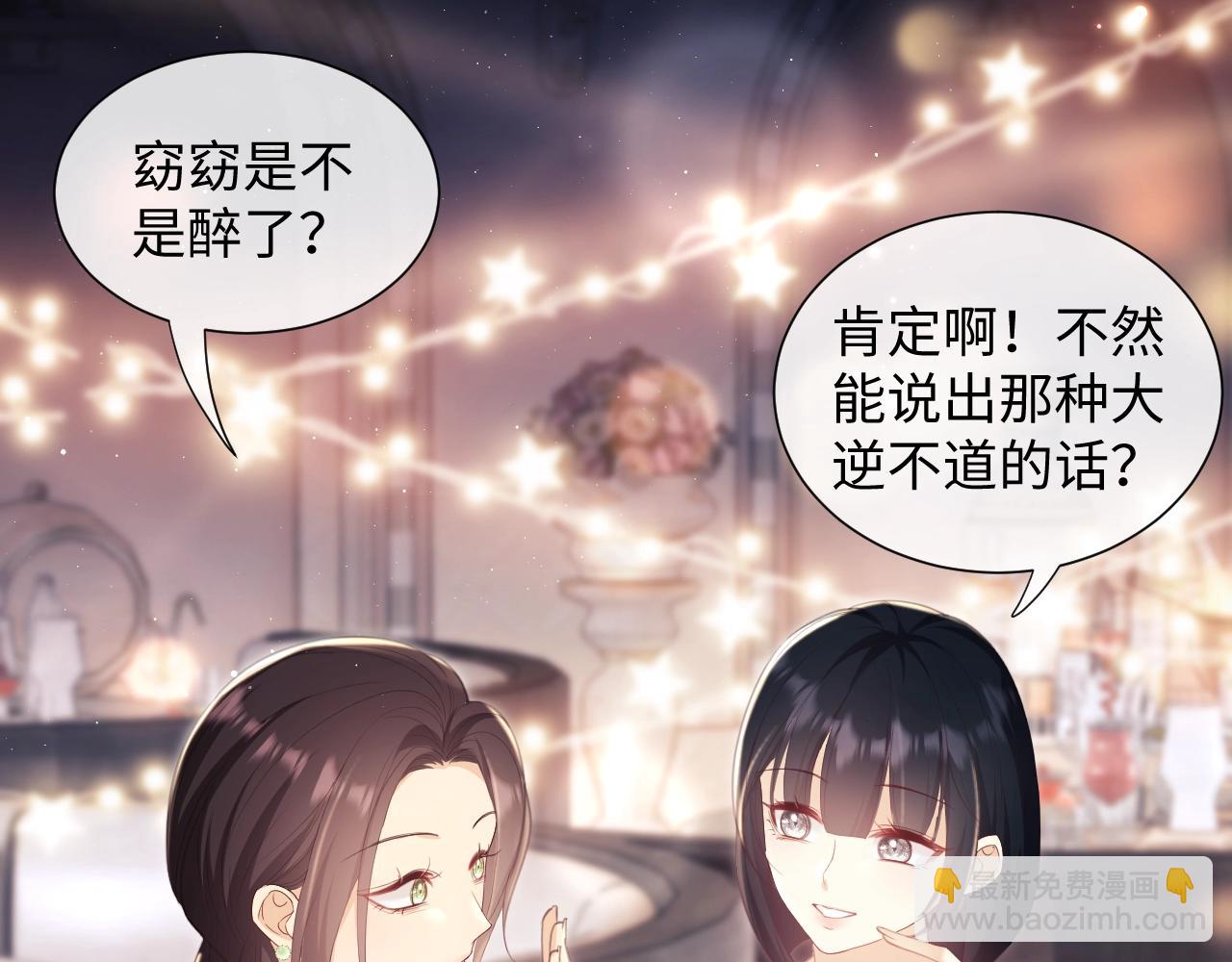 第1话 听说你要搞我？129