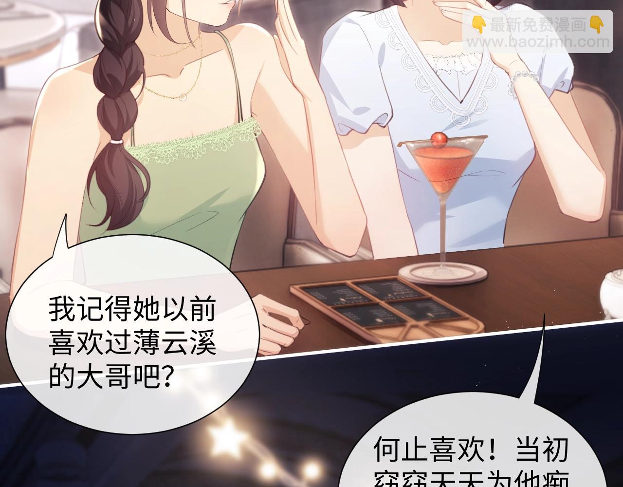第1话 听说你要搞我？130