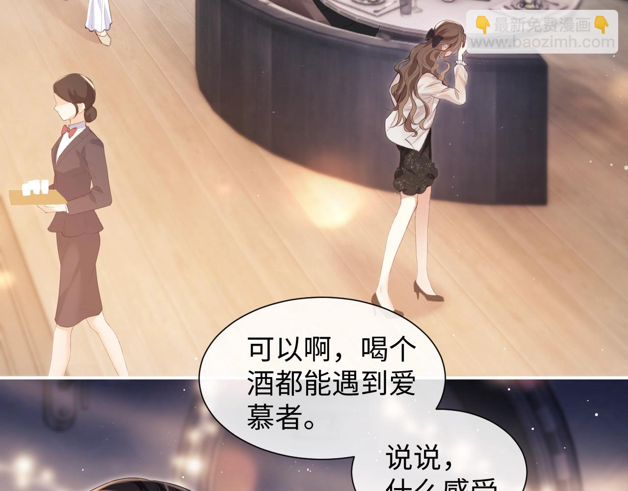 第1话 听说你要搞我？133