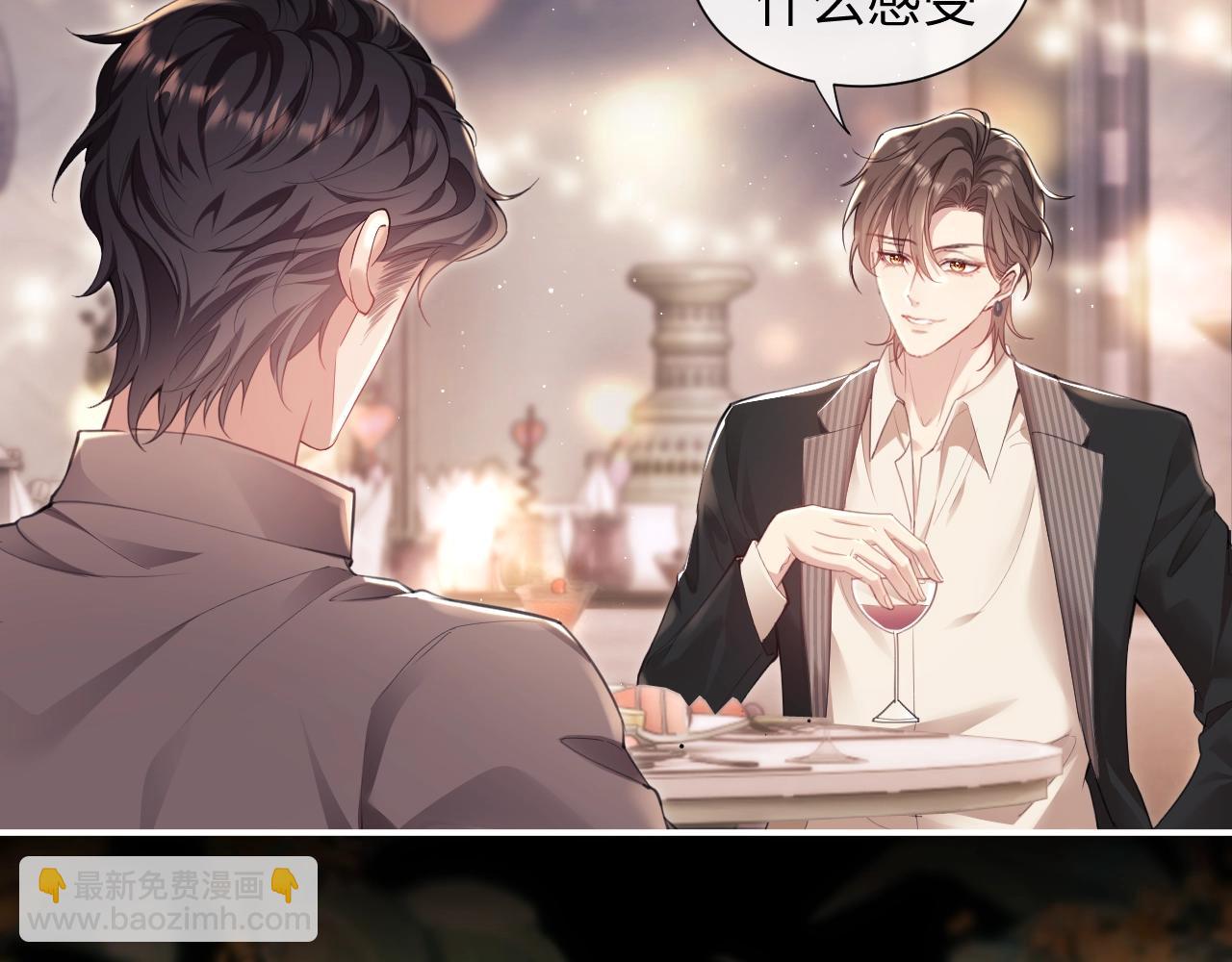 第1话 听说你要搞我？134