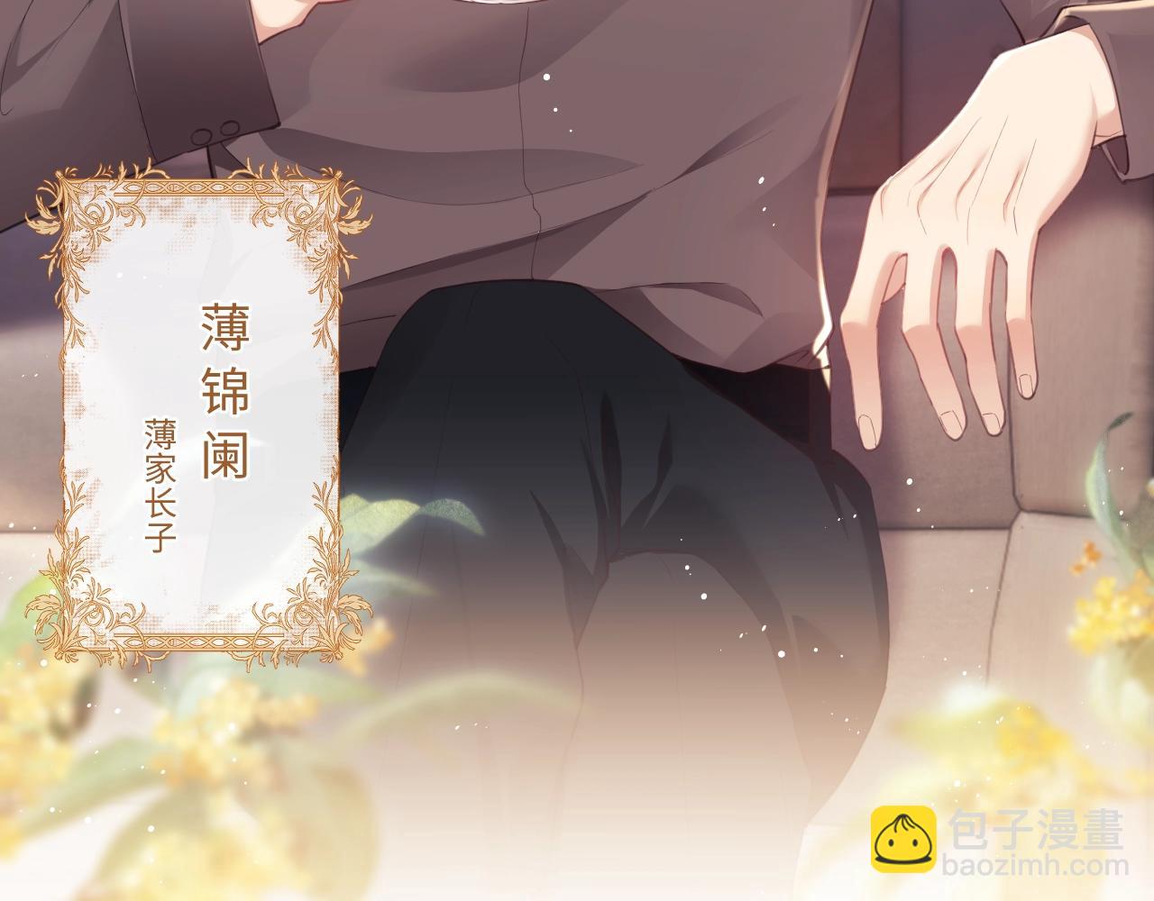 第1话 听说你要搞我？137