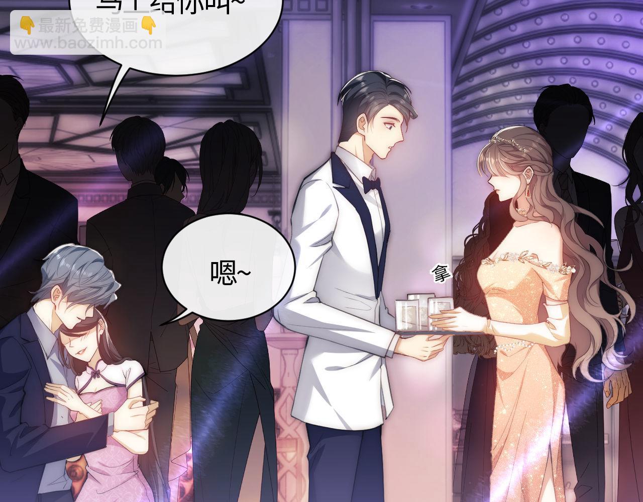 第1话 听说你要搞我？14