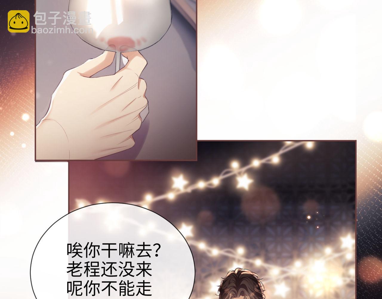 第1话 听说你要搞我？143