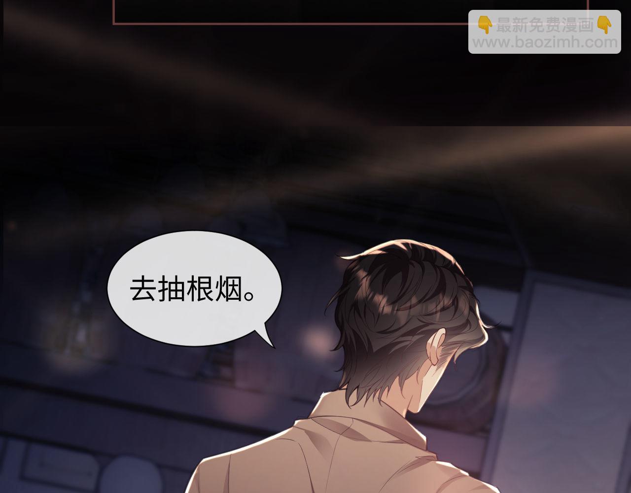 第1话 听说你要搞我？145