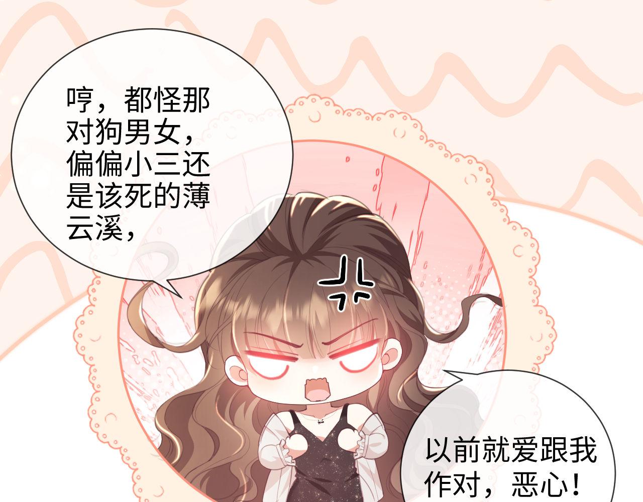 第1话 听说你要搞我？152
