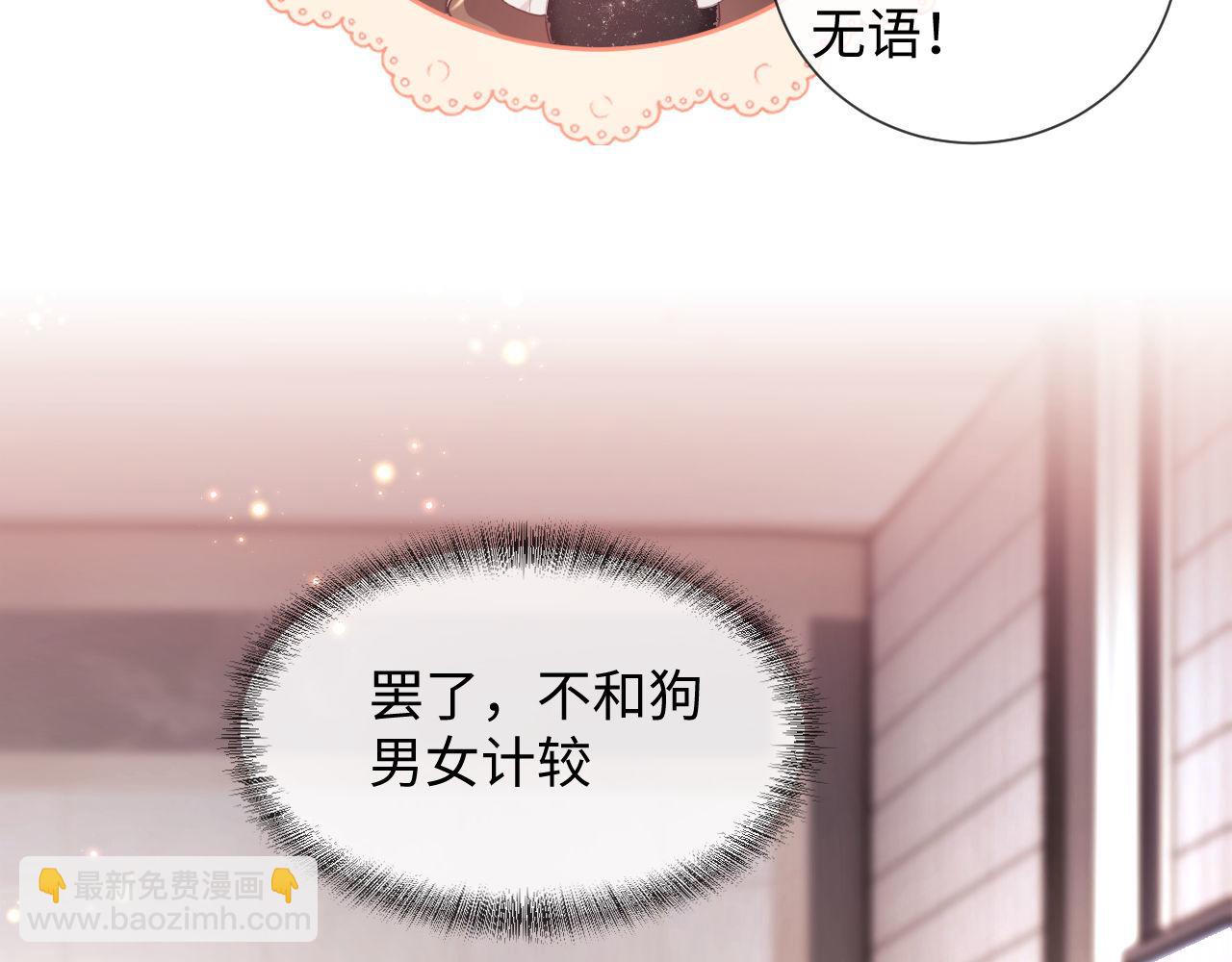 第1话 听说你要搞我？153