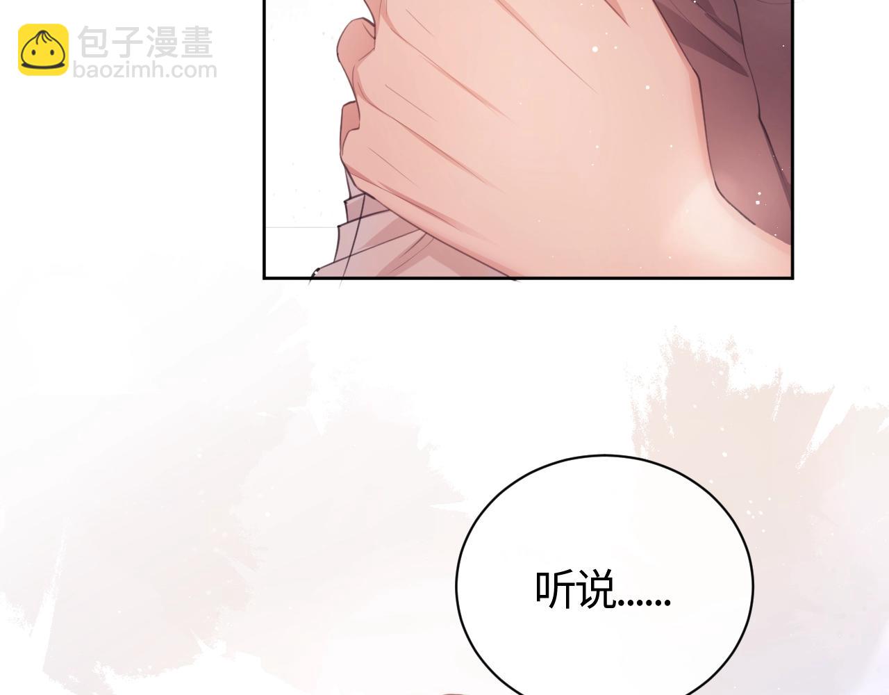 第1话 听说你要搞我？179