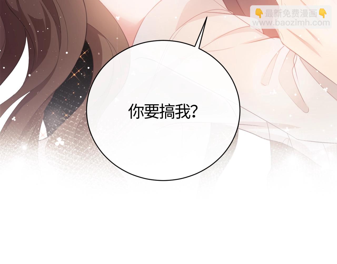 第1话 听说你要搞我？182