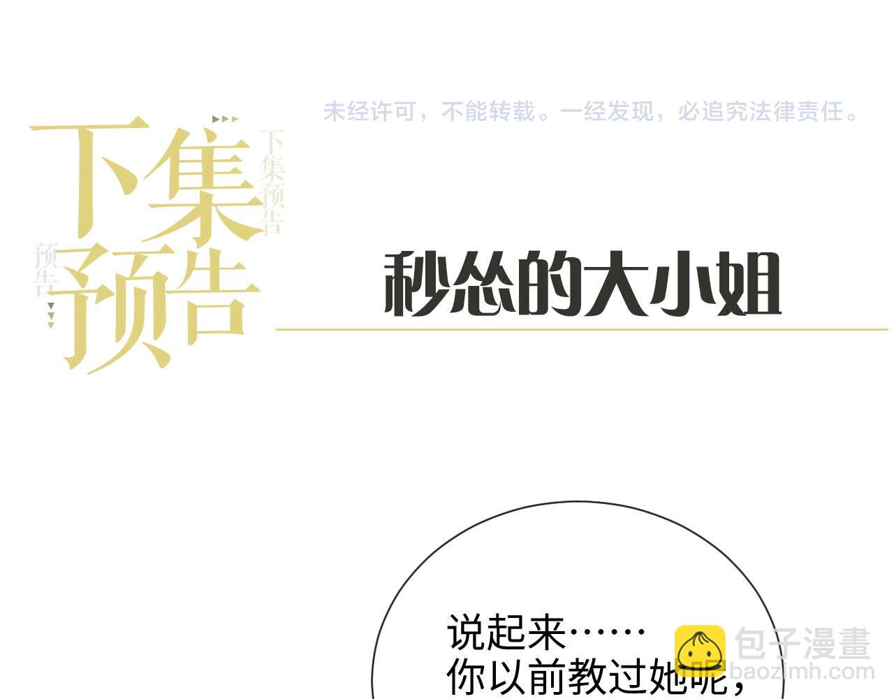 第1话 听说你要搞我？183
