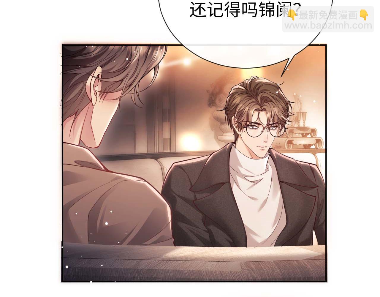 第1话 听说你要搞我？184