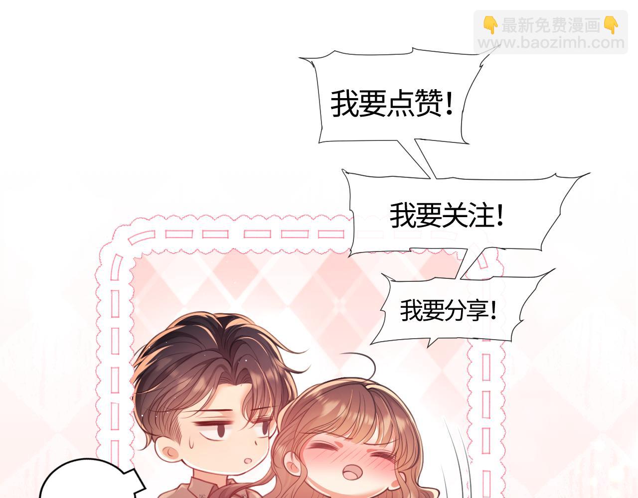 第1话 听说你要搞我？190