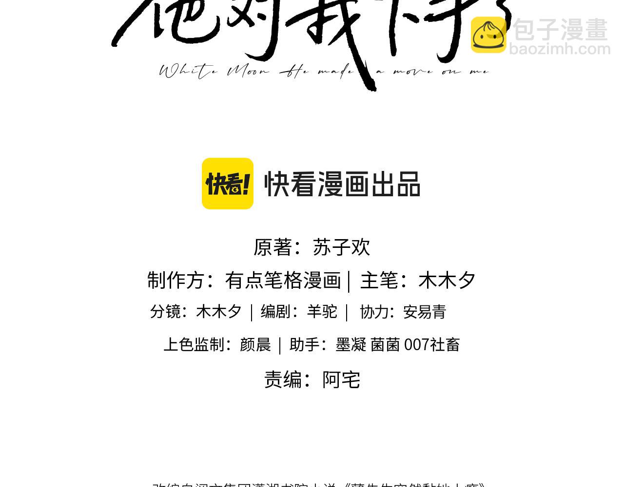第1话 听说你要搞我？2