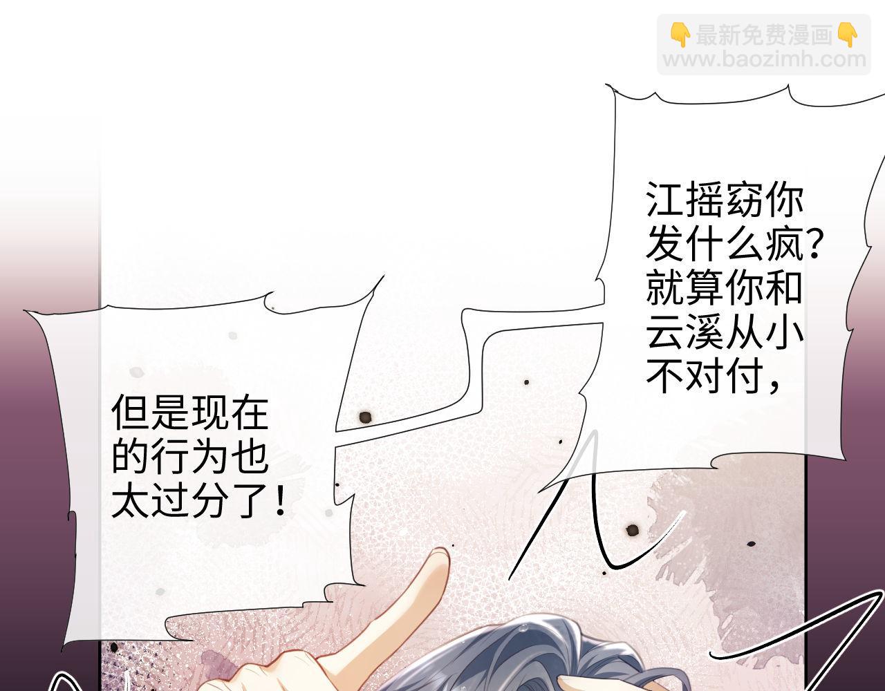 第1话 听说你要搞我？31