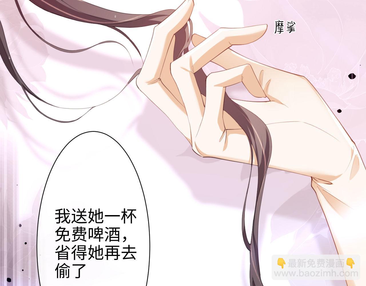第1话 听说你要搞我？36