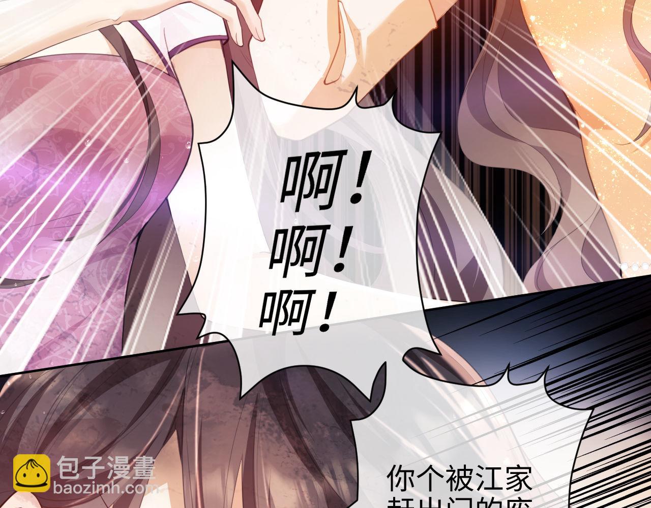 第1话 听说你要搞我？39