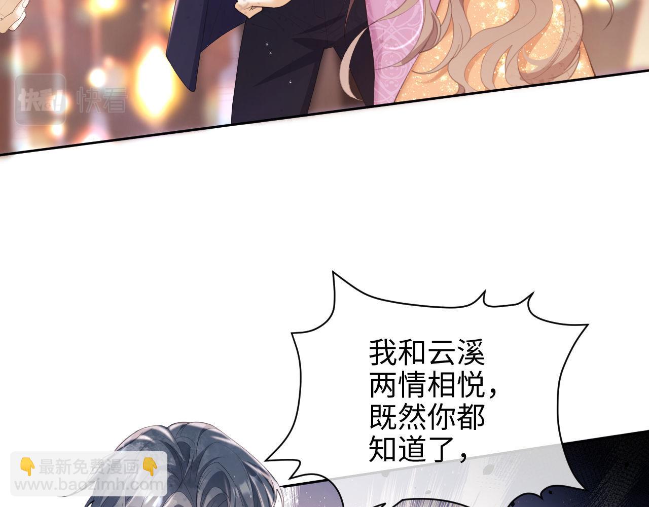 第1话 听说你要搞我？43
