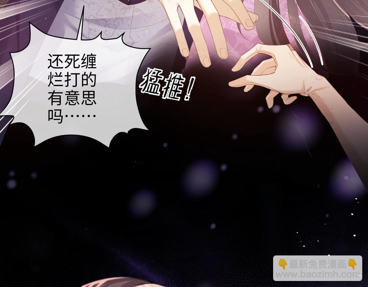 第1话 听说你要搞我？45