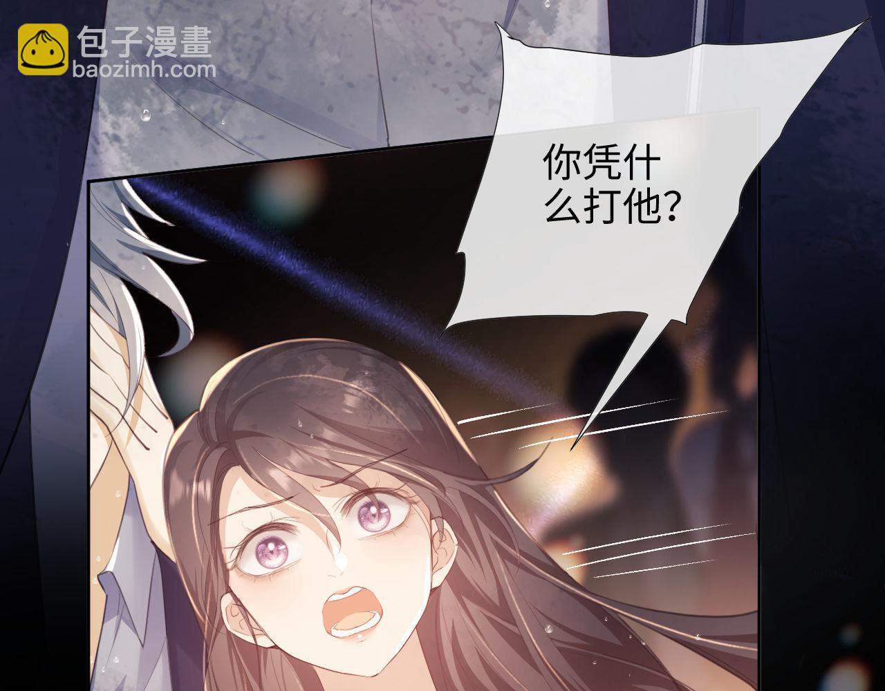 第1话 听说你要搞我？57