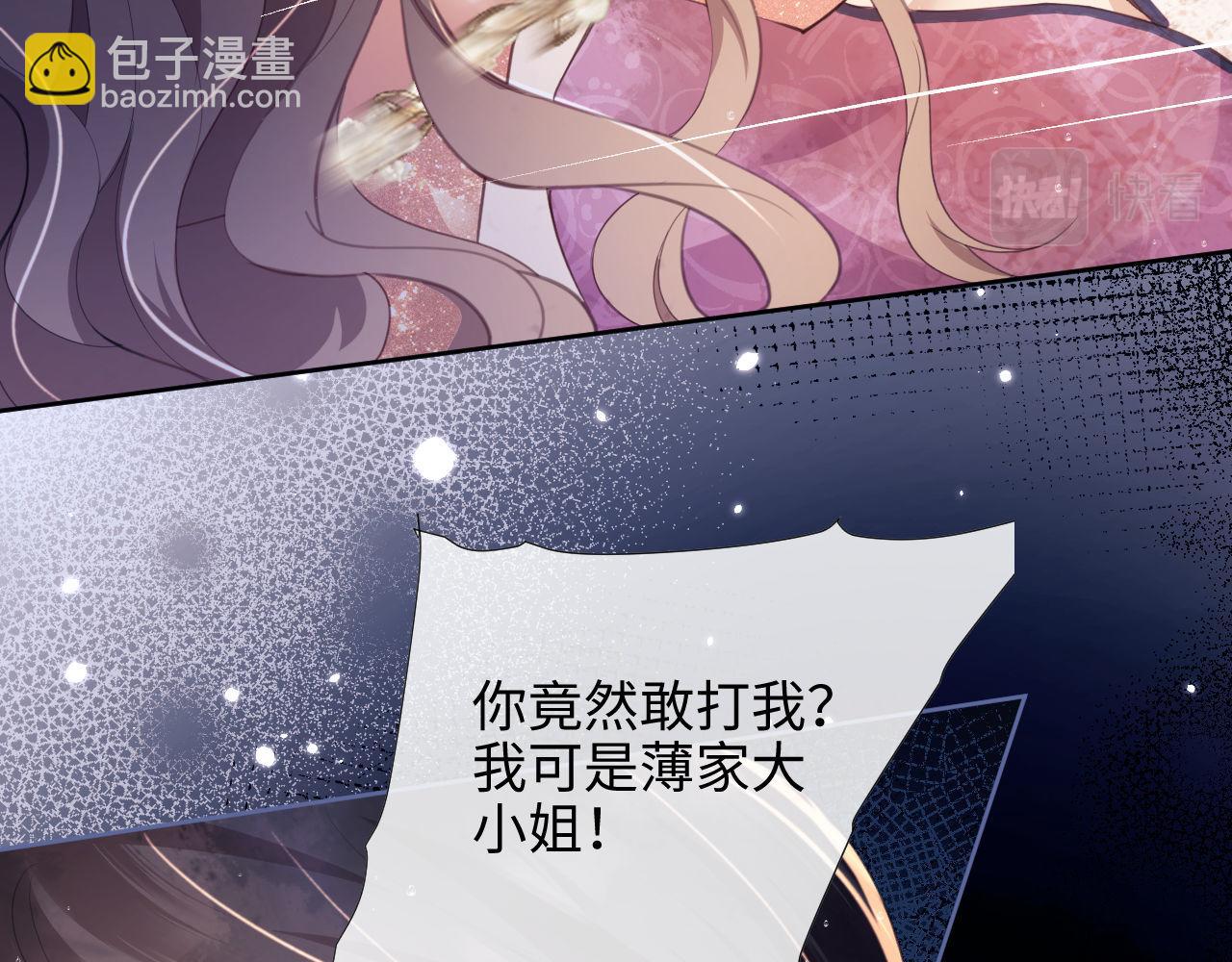 第1话 听说你要搞我？61