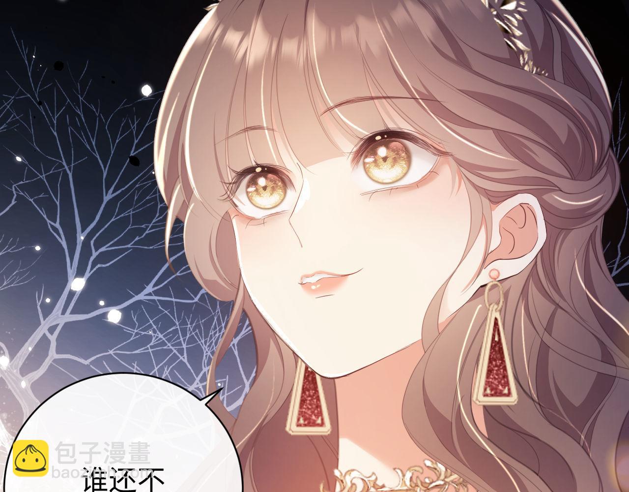 第1话 听说你要搞我？65