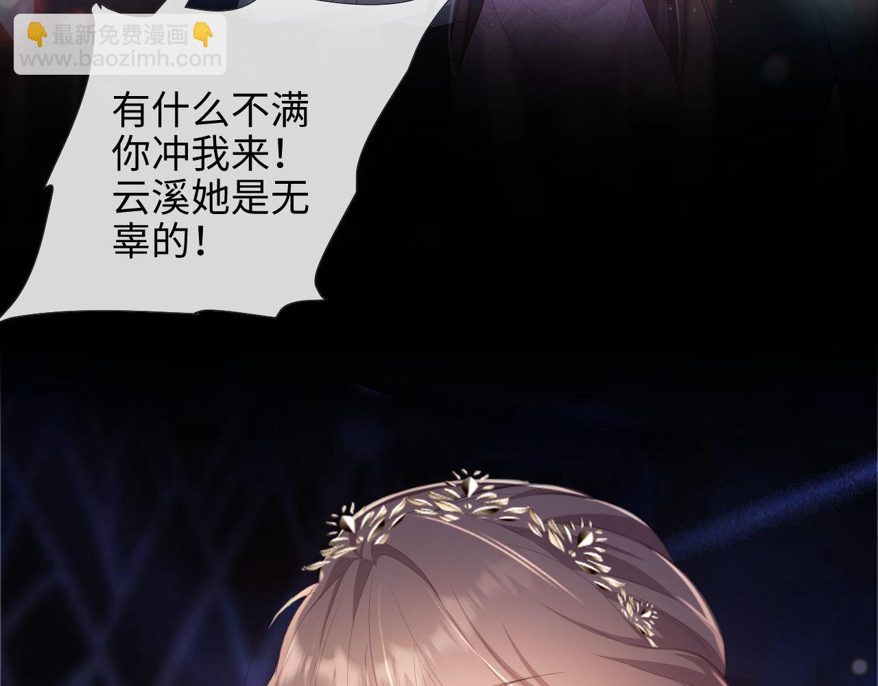 第1话 听说你要搞我？69