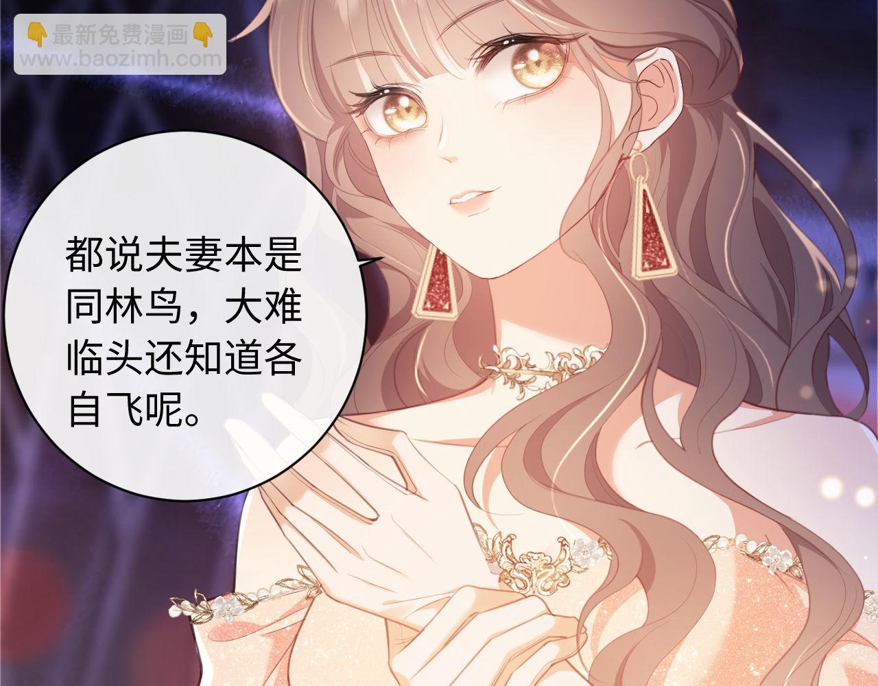 第1话 听说你要搞我？70